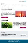 Endress+Hauser：探秘...